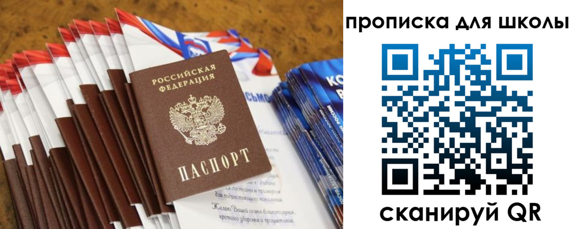 прописка паспорт в Оренбургской области