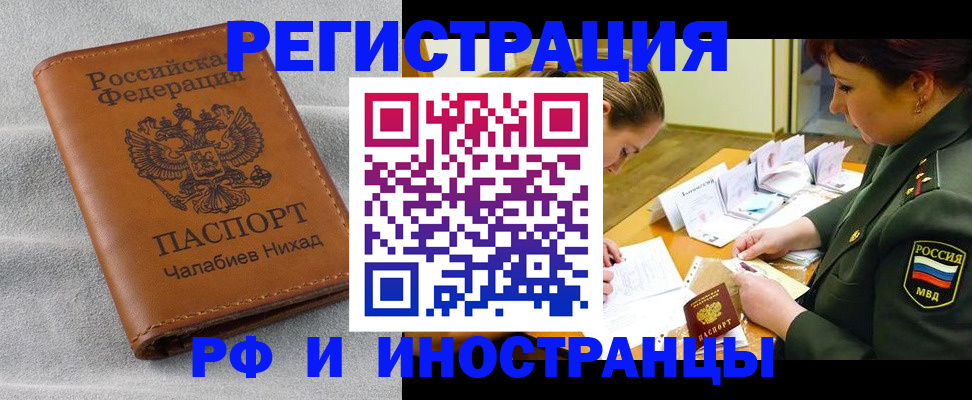 регистрация в Оренбургской области