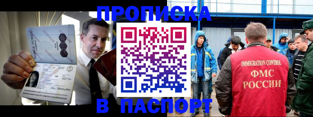 временная регистрация адрес в Оренбургской области