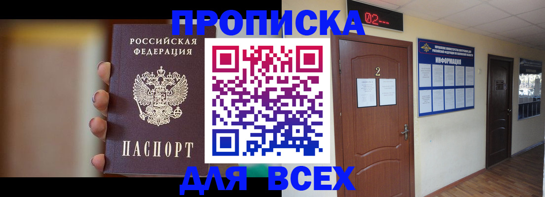 временная регистрация для школы в Оренбургской области