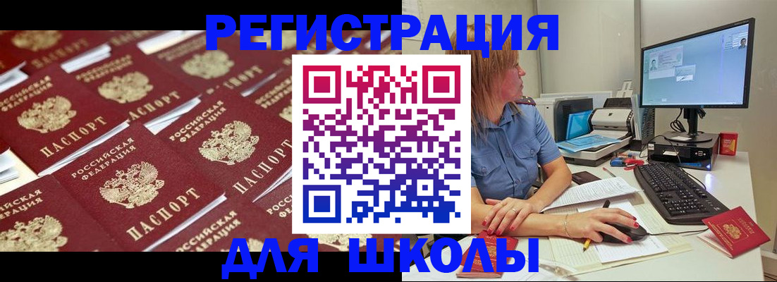 временная регистрация в квартире в Оренбургской области